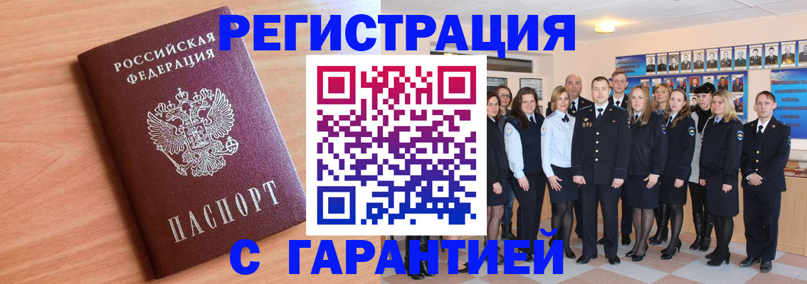 временная регистрация поиск в Долгопрудном