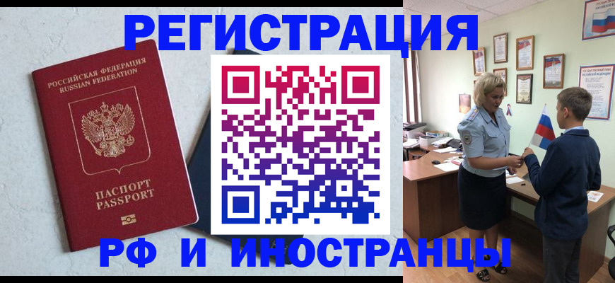 купить прописку в Долгопрудном