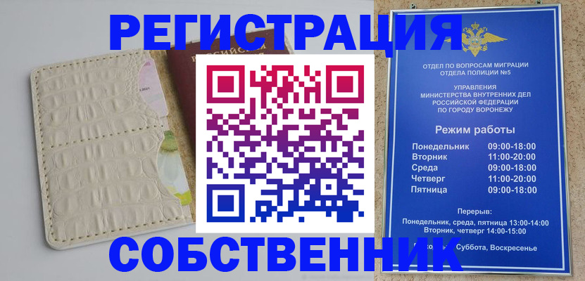 где прописаться в Долгопрудном